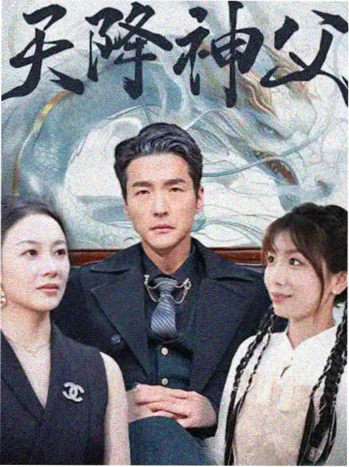 短剧免费观看 重生之我在片场 海报